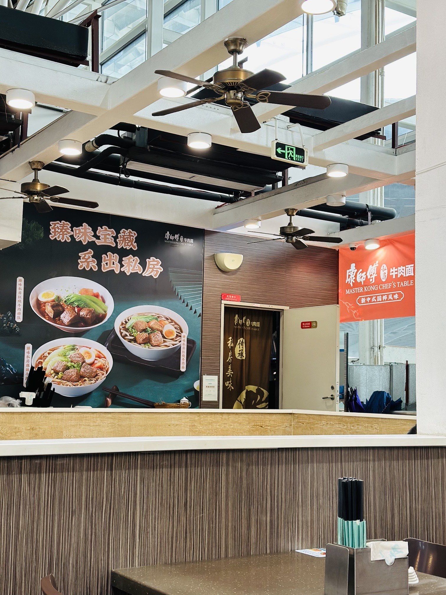 康师傅牛肉面