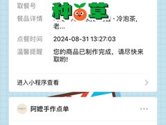 -阿嬷手作(上海万象城店)