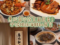 -明州小宴(文化广场店)