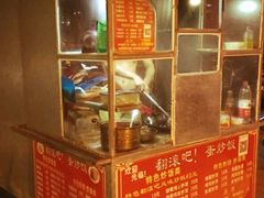 -翻滚吧!蛋炒饭·天津炒饭哥