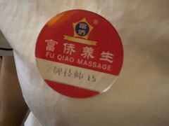 -富侨养生(威宁路店)