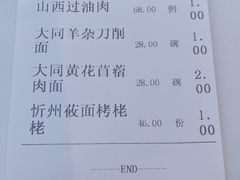 -晋府大酒店