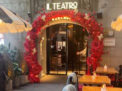 -IL TEATRO 精品意大利餐厅