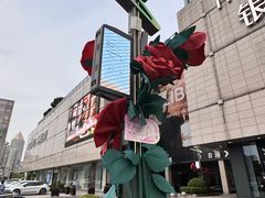-汇德隆银隆