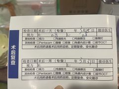 -天津大学爱尔眼科医院(天津院区)