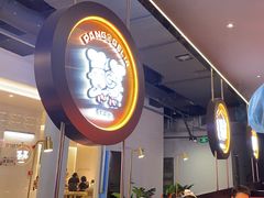 -胖哥俩肉蟹煲(梅溪步步高店)