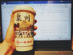 -一杯潮茶(西街店)