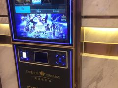 -英皇电影城(英皇集团中心IMAX店)