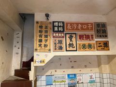 -矮子粉店1985·长沙米粉(湘春路店)