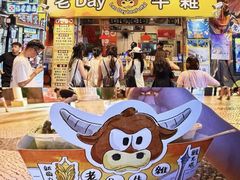-老day牛杂(官也街总店)
