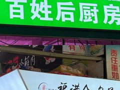 -大连熟食品交易中心