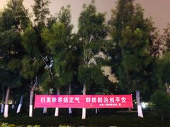 景观位-沈家门海鲜夜排档(东港店)