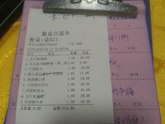 账单-十三姨工厨顺德美食·宴会·团餐(天河北路店)