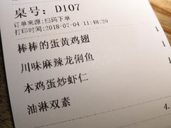 账单-弄堂里(阿里西溪A区店)