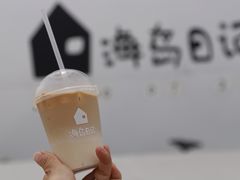 -海岛日记(养马岛店)