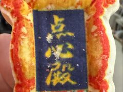 -北京稻香村(零号店)