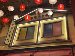 -吼堂老火锅(湖滨银泰in77店)