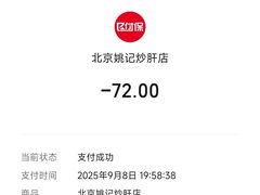 -姚记炒肝店(鼓楼店)