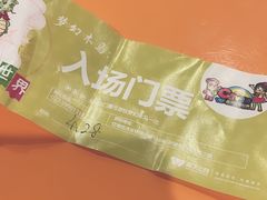 -嘉文梦想世界(SM天津滨海城市广场店)
