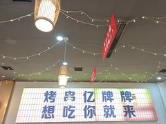 -亿牌牌东北烧烤(怀特店)