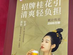 -茶话弄(中贸广场店)
