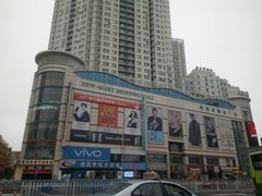 -新玛特购物广场(齐齐哈尔店)