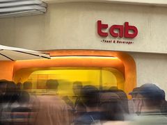 -tab(天河南店)