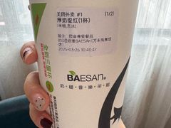 -813芭依珊 BAESAn(皇冠十畝地店)