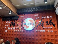 -官塘锋记鱼生·生腌·砂锅粥(牌坊街店)