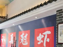 -红胖胖龙虾王·本地菜