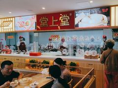 -堂上堂(益民街店)