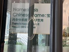 -宝藏绿洲(万象前海店)