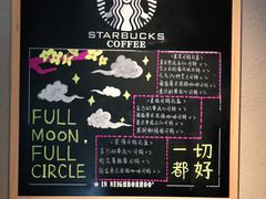 -星巴克(嘉定中信泰富万达广场店)