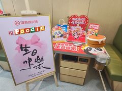 -海底捞火锅(旭辉MALL店)