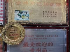 -金牌罗记肠旺面(蔡家街店)