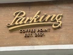 -Parking Coffee(孩儿巷店)
