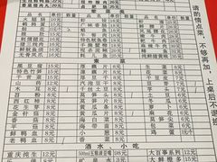 -邓莽子老火锅(鲁祖庙店)