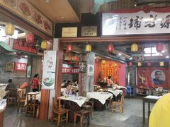 -禄源公·老莞诚饭店