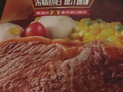 -豪客来牛排(新街口羊皮巷店)