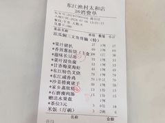 -东江渔村·古典园林·30年粤菜老字号(太和店)