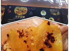 -周小亮丁家坡洋芋(全国总店)