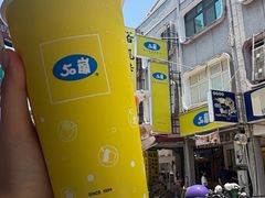 -50嵐鲜茶专卖连锁店(金城镇店)