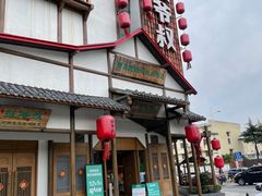 -筱爷叔·上海传统手工菜(玉树路店)