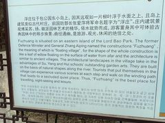 -浮庄