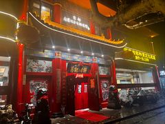 -葛记焖饼(伏牛路店)