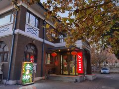 -陆壹捌餐厅(五大道店)