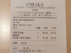 账单-水平有限广西米粉·广西风味集(五道口店)