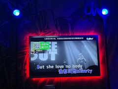 -飞歌e族KTV(雄楚1号店)