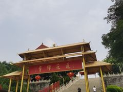 -广州莲花山旅游区