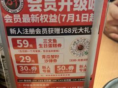 -万岁寿司(天河领展店)